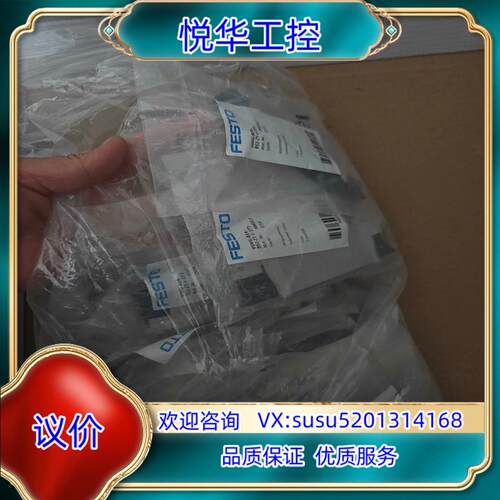 原装FESTO费斯托电磁阀VUVG-B14-B52-ZT-F-1议
