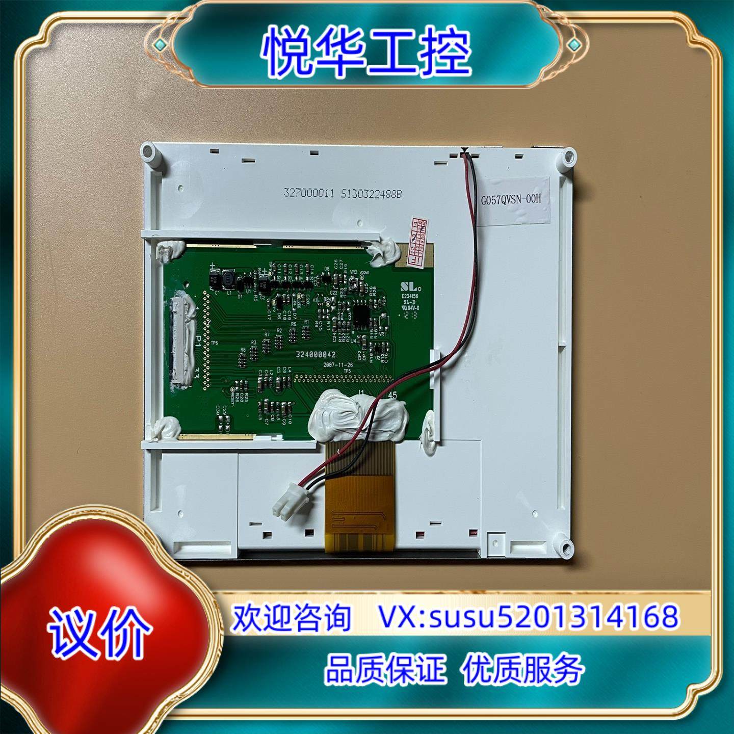 原装5.7寸 彩色 LED  显示屏 G057QVSN-00H议,五金/工具,低压控制器,淘宝优惠券,粉丝福利购,淘宝优惠卷