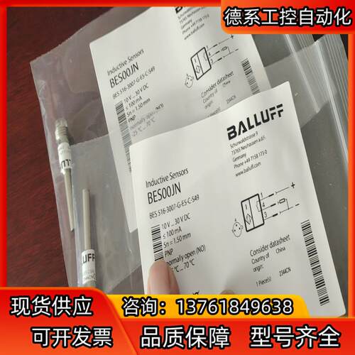 BES00JN巴鲁夫接近开关BALLUFF  BES516-