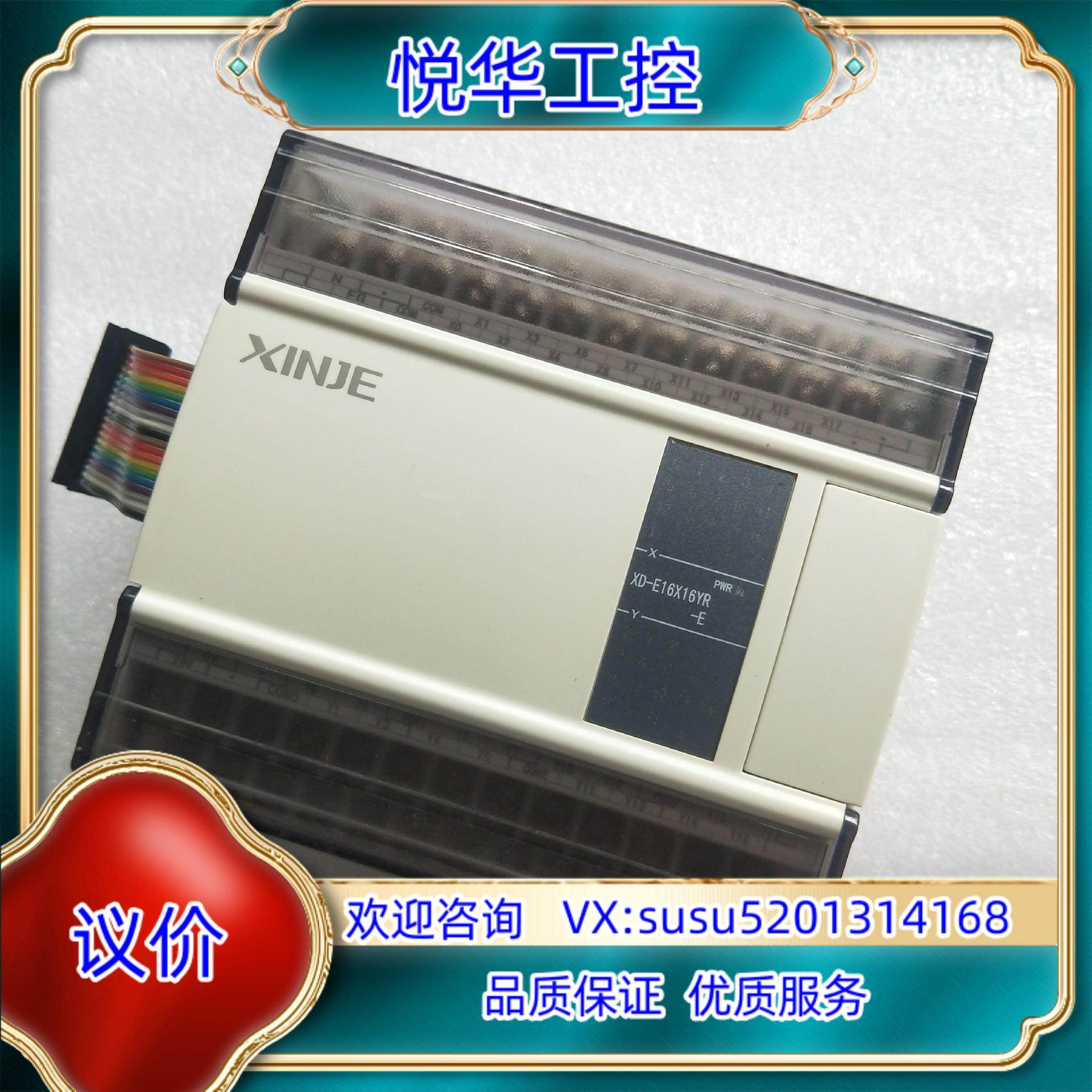 原装XD-E16X16YR-E信捷PLC扩展模块  议,电脑硬件/显示器/电脑周边,其它电脑周边,淘宝优惠券,粉丝福利购,淘宝优惠卷