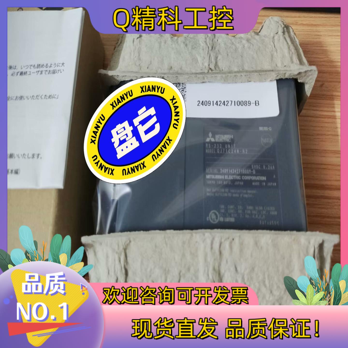 现货QJ71C24N-R2 全新原装实图