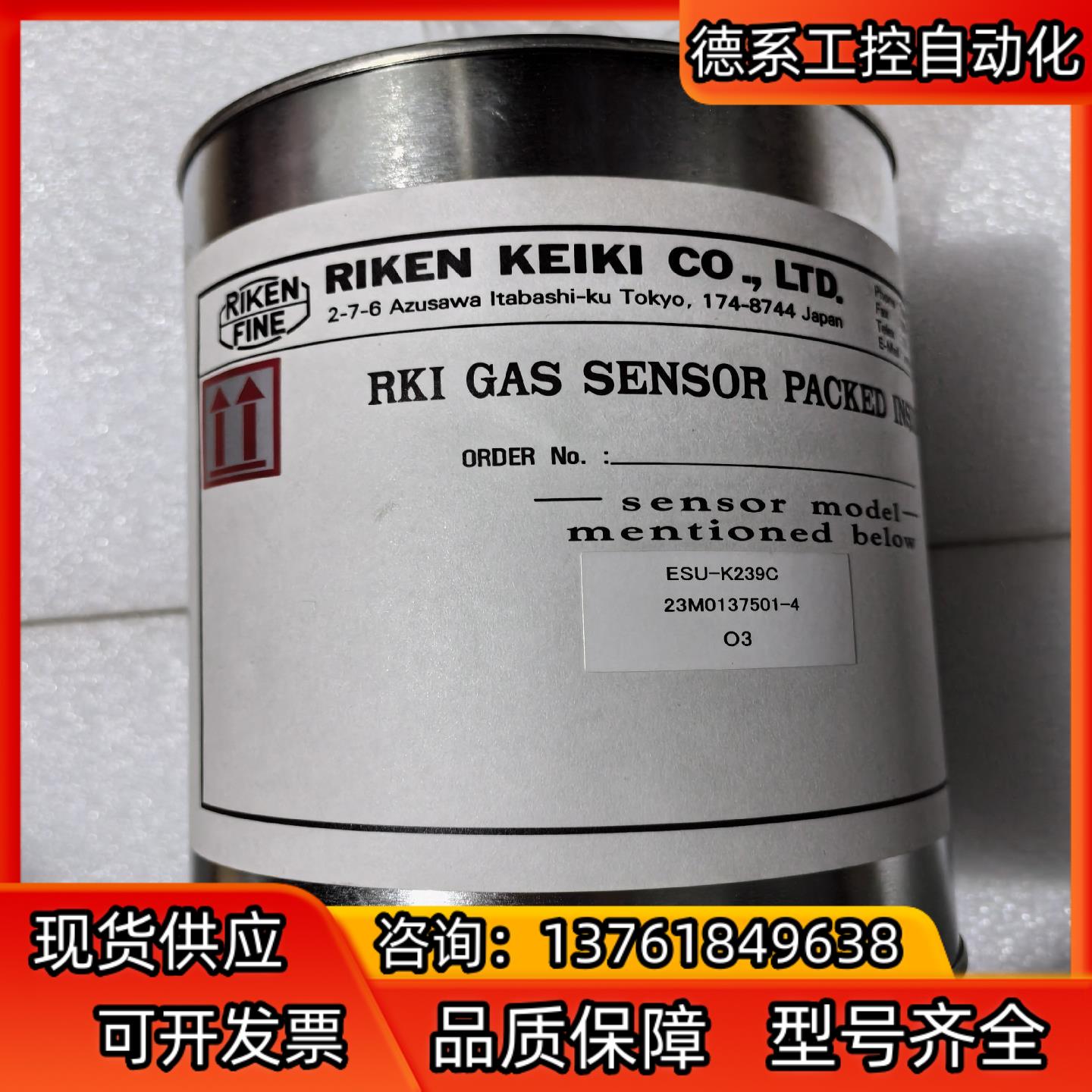 理研RIKEN气体检测仪 ESU-K239C