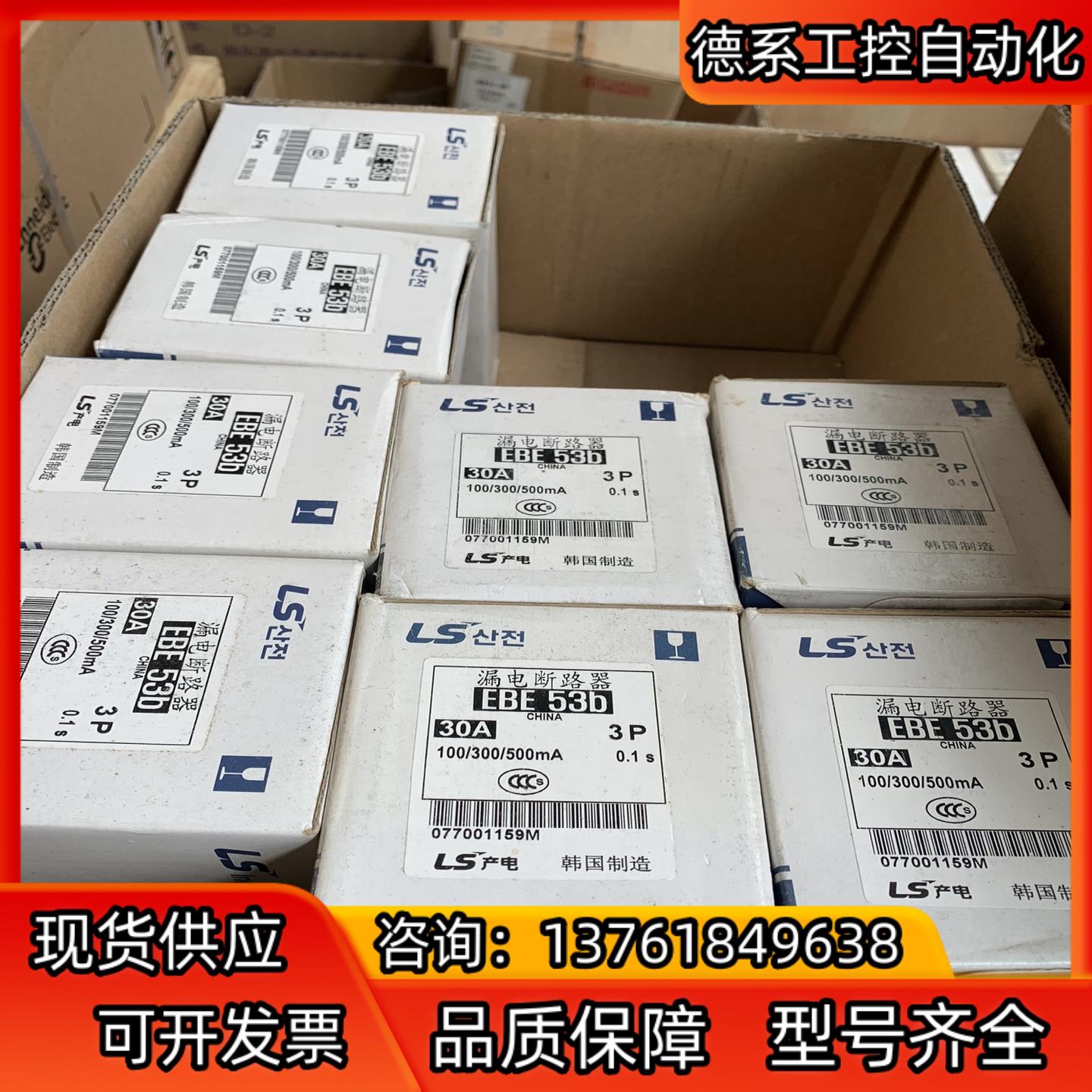 LS 断路器EBE53B 3P 30A