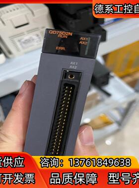 PLC Q系列模块 QD75D2N  原装正品，成色