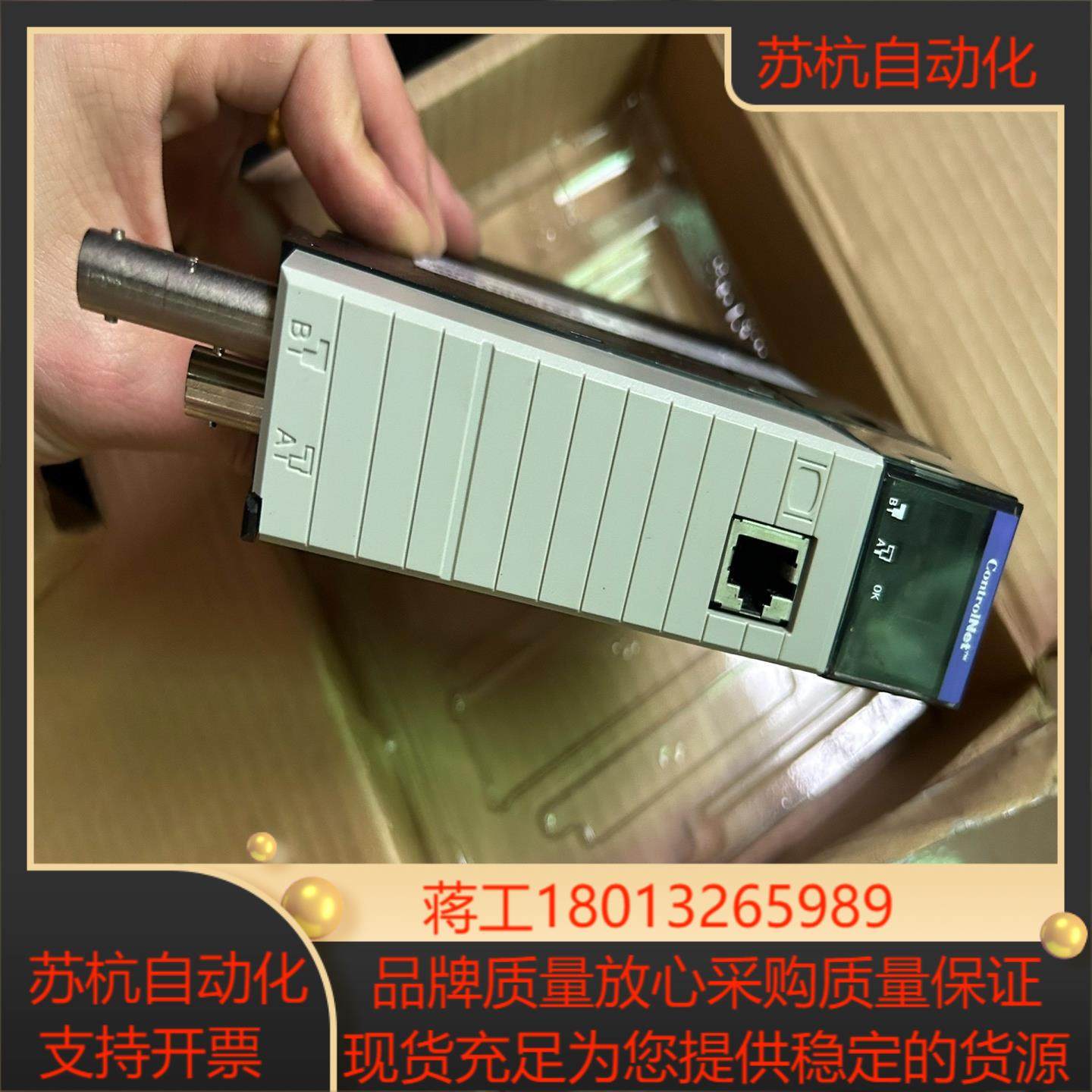 AB PLC模块1756-CNBR/D 1个 1756-CN,生活电器,其他生活家电配件,淘宝优惠券,粉丝福利购,淘宝优惠卷