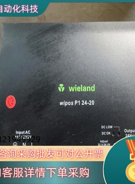 现货Wielang威琅开关电源wipos P1 24-20