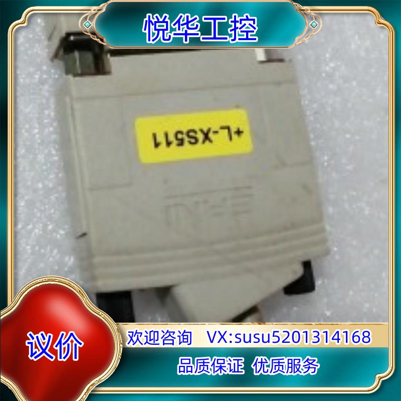 原装公母插头L-XS511议价议