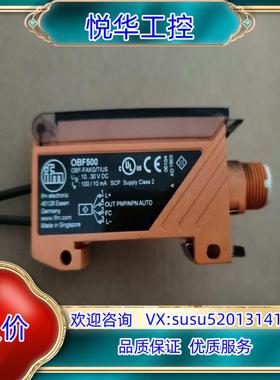 原装IFM易福门 OBF500 激光放大器 所见即所得，议