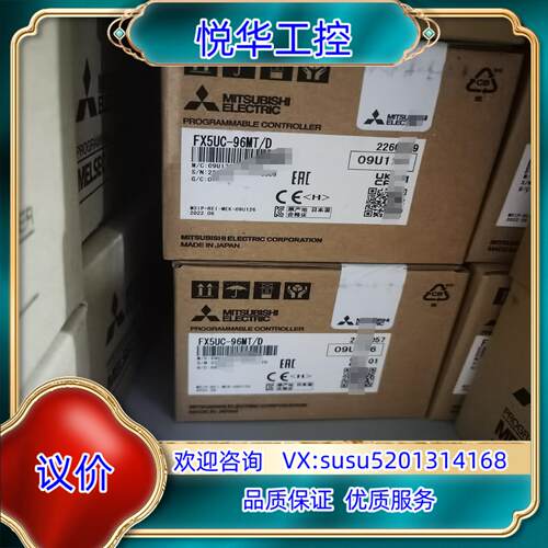 原装FX5UC-96MT/D全新原装正品！议