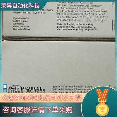 现货iFm 易福门电源 AC1258 全新原装嘎嘎新