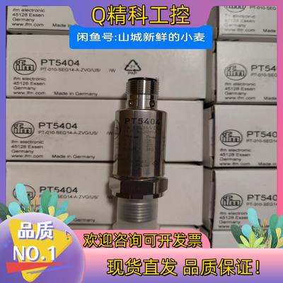 现货IFM PT5404  可发 全新原装