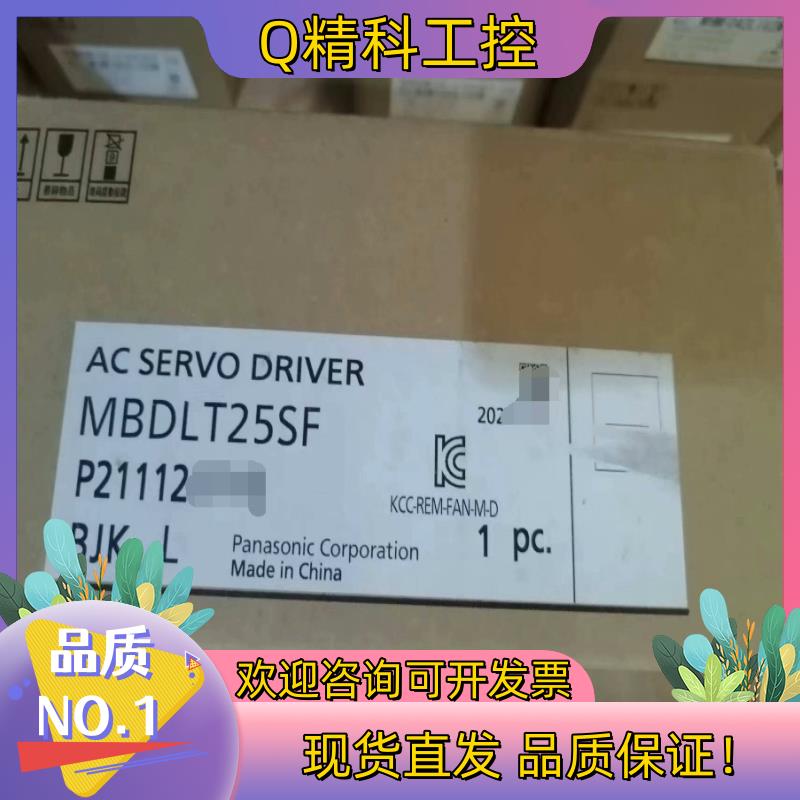 现货驱动MBDLT25SF400W
