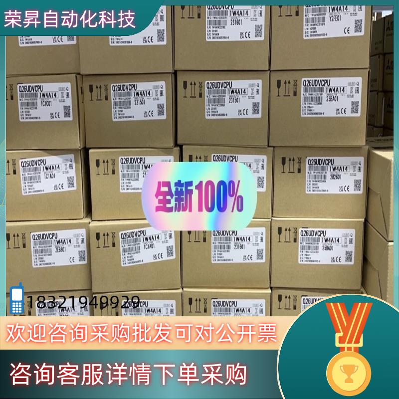 现货Q26UDVCPU 全新原装