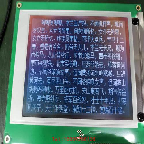 【非标价】PG32241B液晶屏