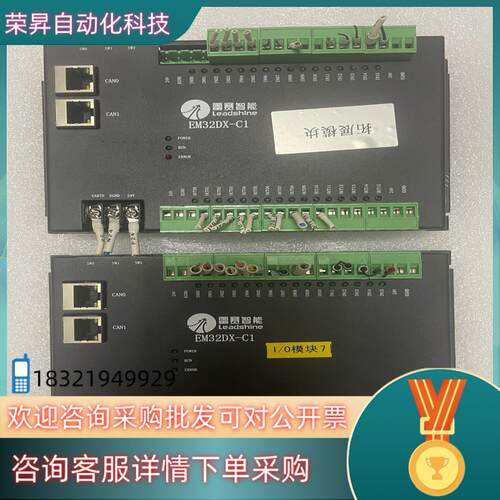 现货雷赛智能驱动器EM32DX-C1
