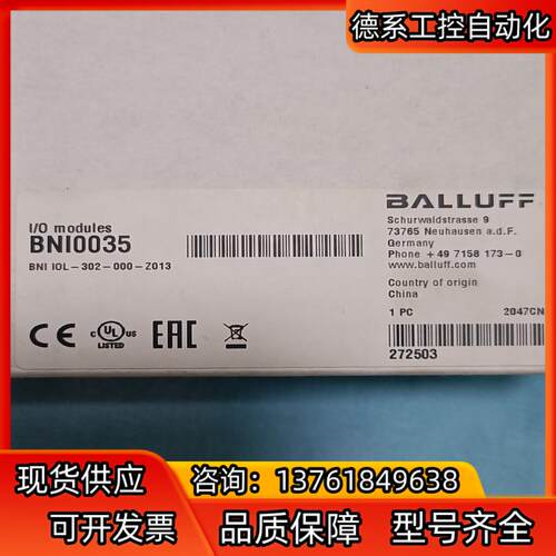 全新正品巴鲁夫plc模块有缘分带价来聊