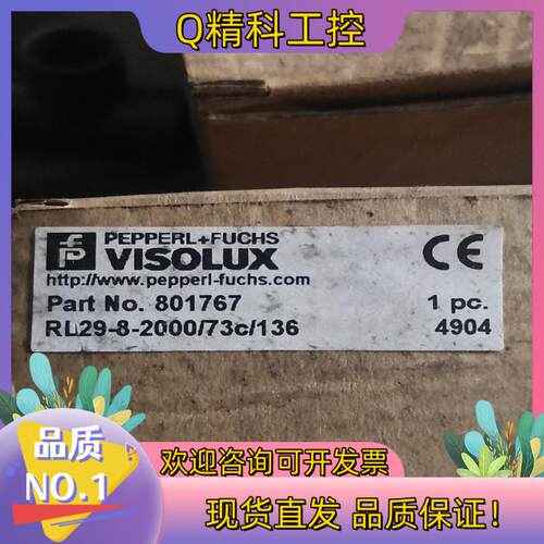 现货原装倍加福RL29-8-2000/73C/136