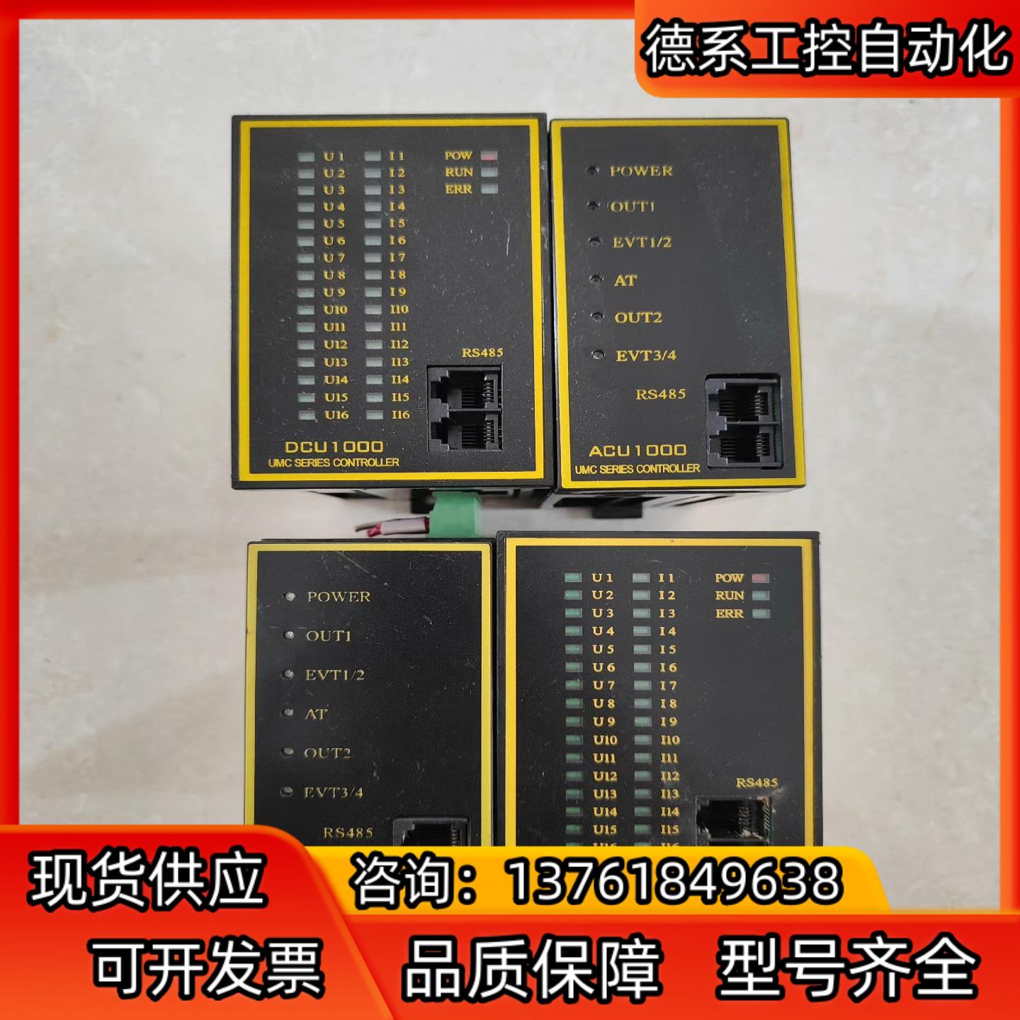 DCU1000模块ACU1000 温度控制器 成色如图 功能