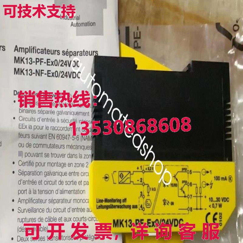 供应原装MK13-PF-Ex0/24VDC 7542112 安全继电器