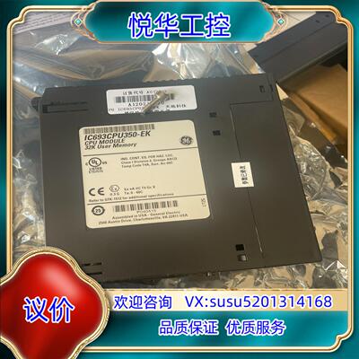 原装GE 发那科 IC693CPU350-EK 全新裸机 美议