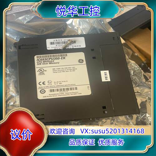 原装GE 发那科 IC693CPU350-EK 全新裸机 美议
