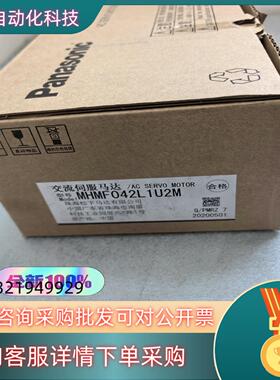 现货MHMF042L1U2M全新原装伺服电机MHMF04