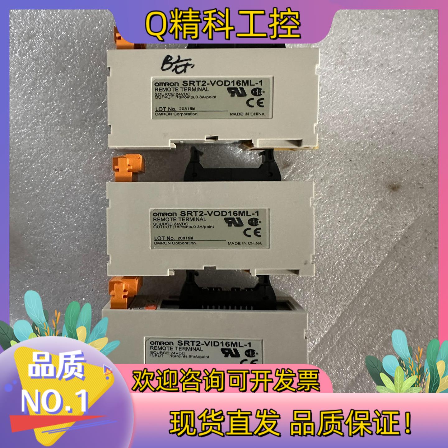 现货 PLC模块 SRT2-VOD16ML-1