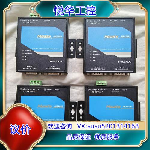 原装MOXA MB 3280 3480 3180串口网络服务器，议