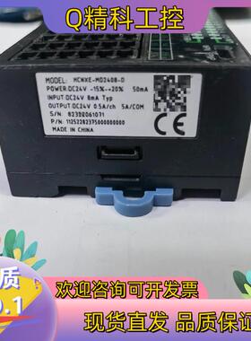 现货禾川模块 HCNXE-MD2408-D