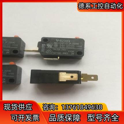 微动开关V-5230Q全新多个
