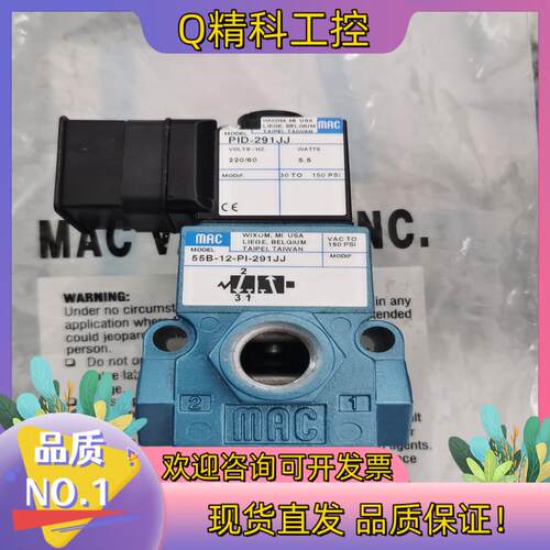 现货MAC电磁阀55B-12-PI-291JJ