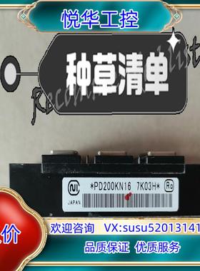 模块*PD200KN16，功能好的，实图拍摄，可议价