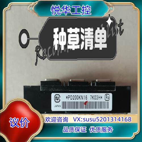 模块*PD200KN16，功能好的，实图拍摄，可议价