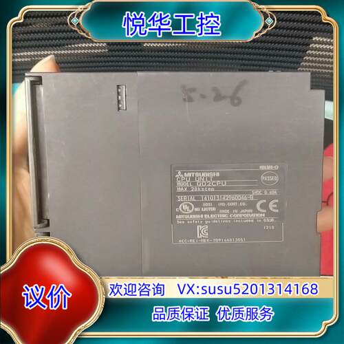 Q02CPU拆除模块，拍，功能正常，的老议价