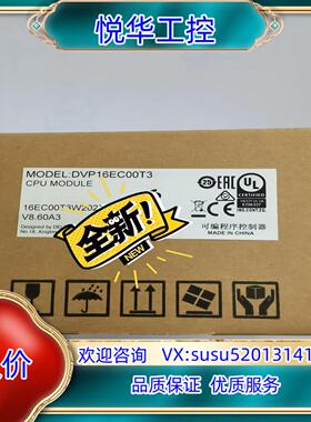 原装DVP48EC00T3 DVP48EC00R3  台达正品原议