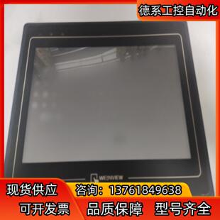 威伦触摸屏 TK6102i 十寸的,成色如图,功能完好,