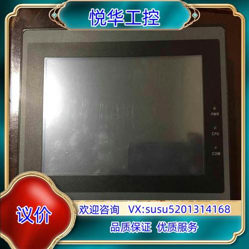 原装步科触摸屏。MT4414T。200到付议