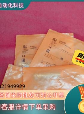 现货全新原装易福门传感器IFS250四个