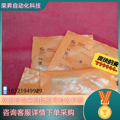 现货全新原装易福门传感器IFS250四个