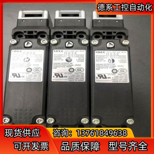 原装IDEC和泉安全开关门锁HS5E-D7Y 现货还