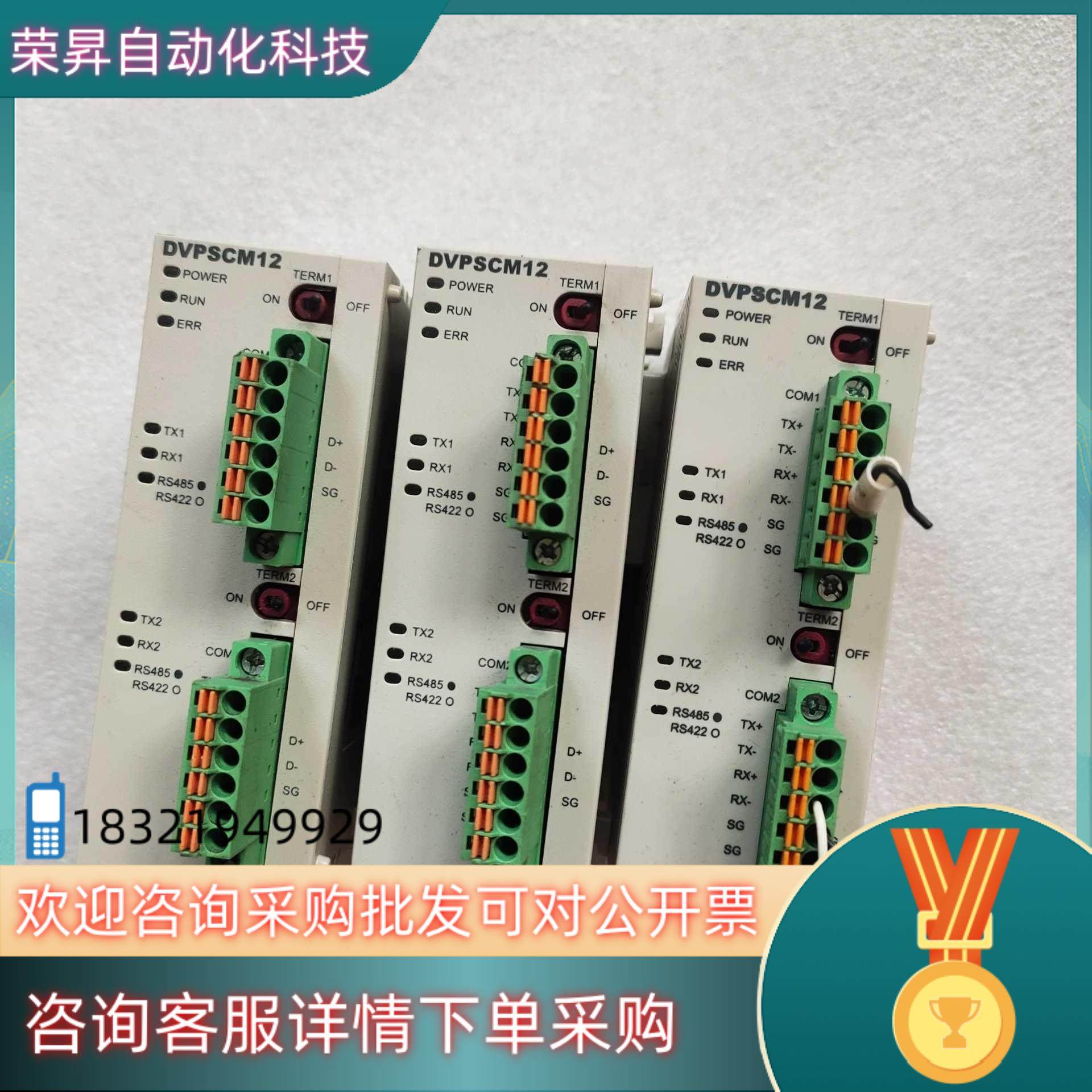 现货DVPSCM12-SL台达PLC模块   功能正常