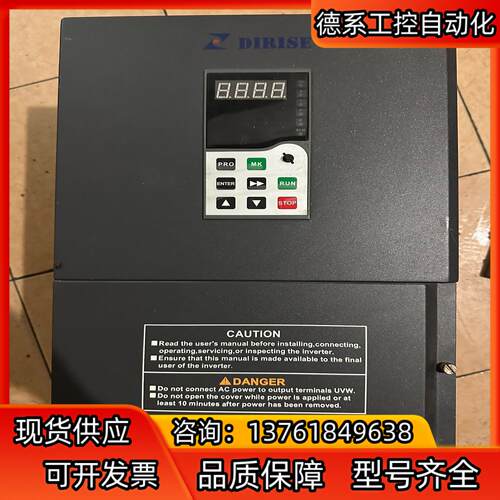 DIRISE德瑞斯变频器，德瑞斯变频器，