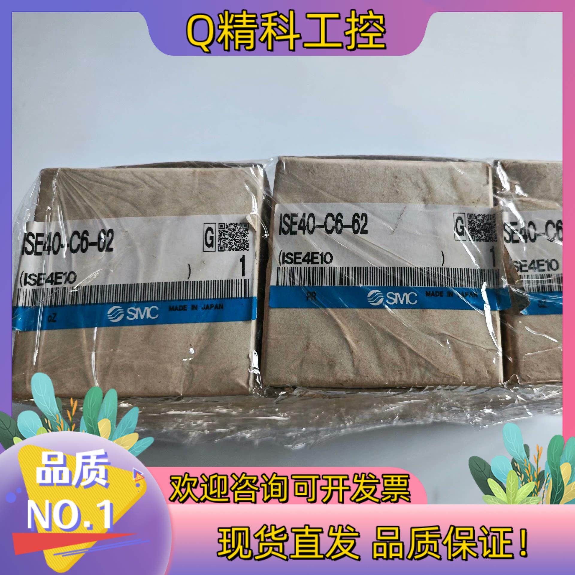 现货SMC原装全新气缸ISE40-C6-62
