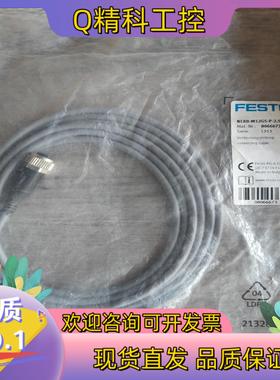 现货费斯托8066673  NEBB-M12G5-P-2.5-L