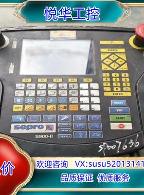 原装sepro示教器S 900-II，从机器上拆下来的，带10米议