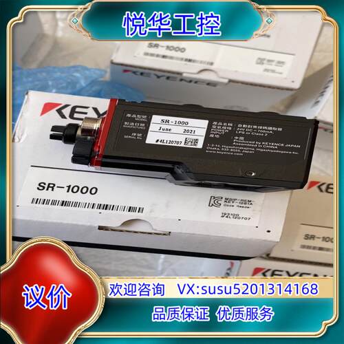 原装基恩士SR-1000读码器，全新，仅通电测试一次，片，议