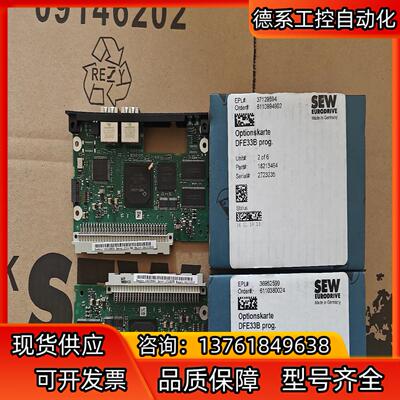 SEW变频器网卡DFE33B，全新原装现货