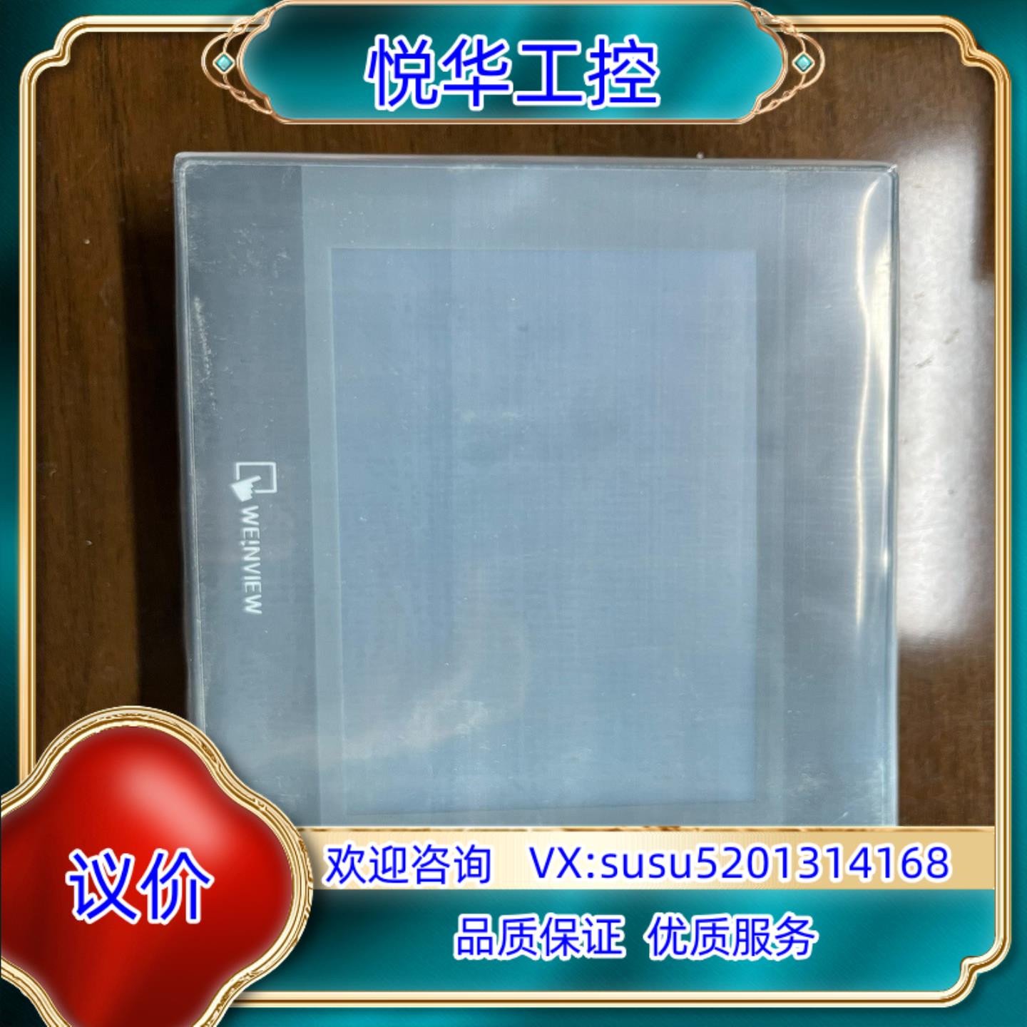 原装威纶触摸屏MT8106IP现货销售MT8106IE现货MT8议