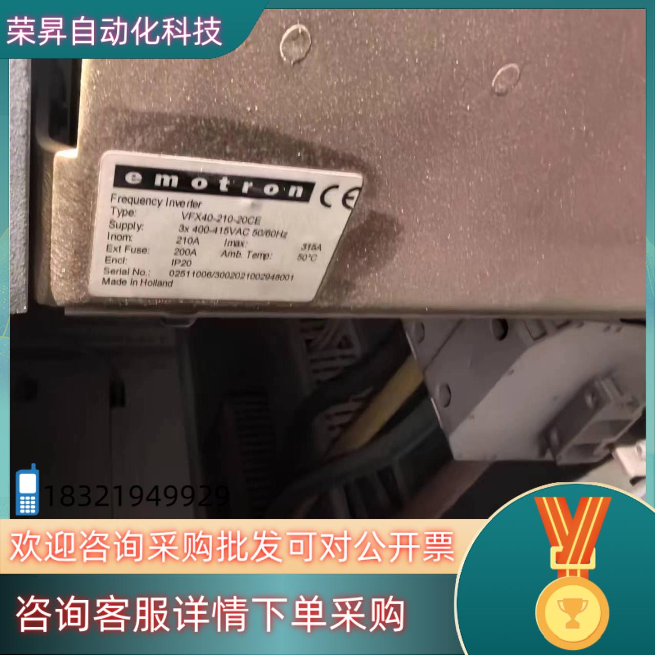 现货emotron依尔通变频器VFX40-210-20CE