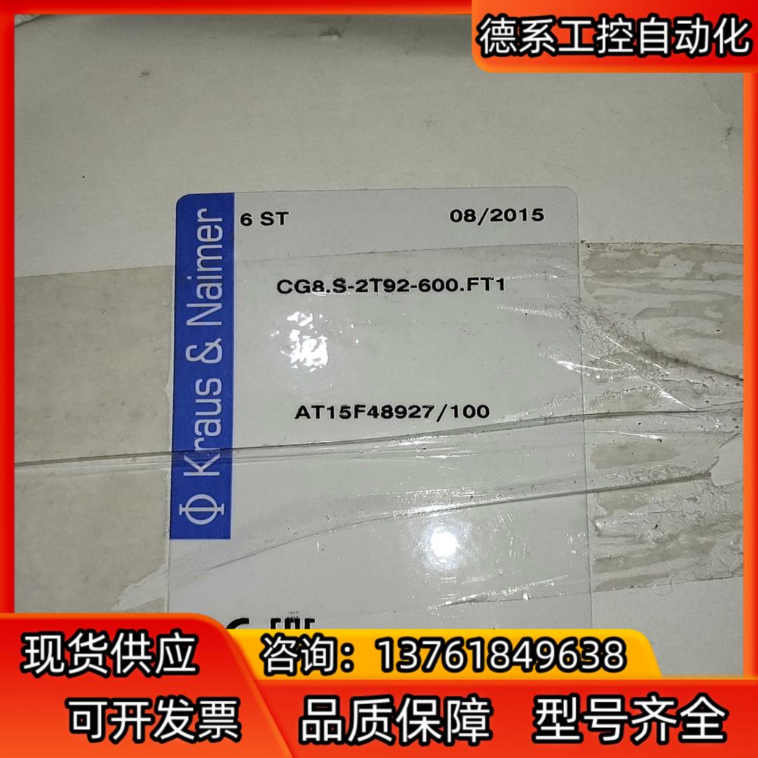 Kraus&Naimer 奥地利蓝转换开关 CG8.S－2T